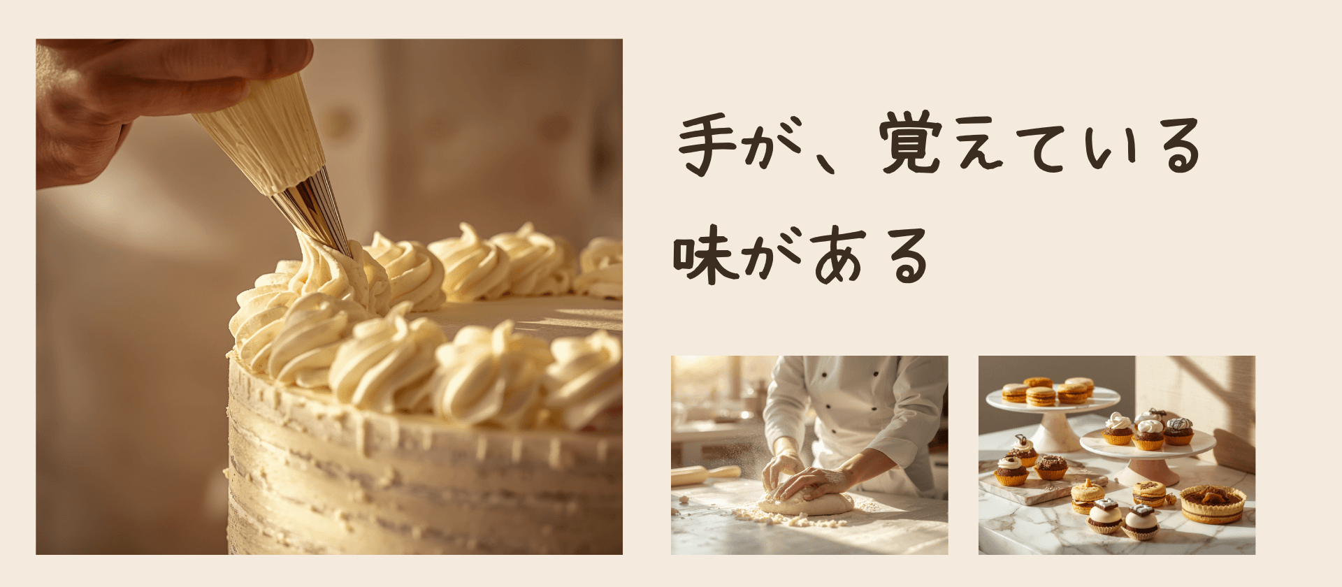 手が、覚えている味がある — Zipsofil の職人がクリームを絞る一瞬
